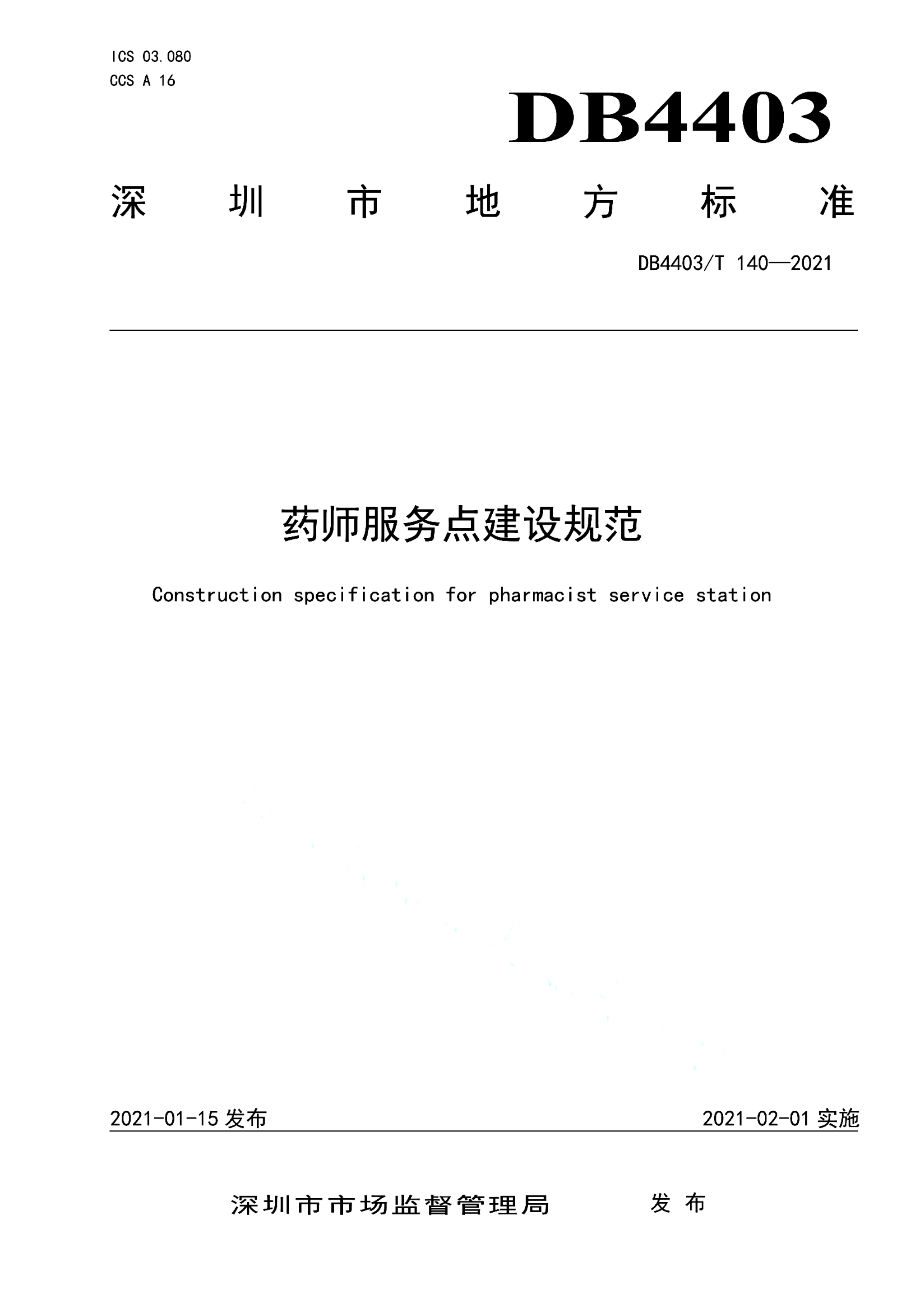 资源详情图